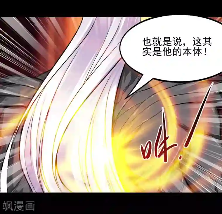 地府我开的第666话 轮回帝君的本体