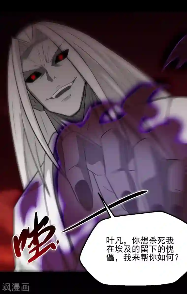 地府我开的第666话 轮回帝君的本体