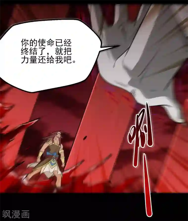 地府我开的第666话 轮回帝君的本体