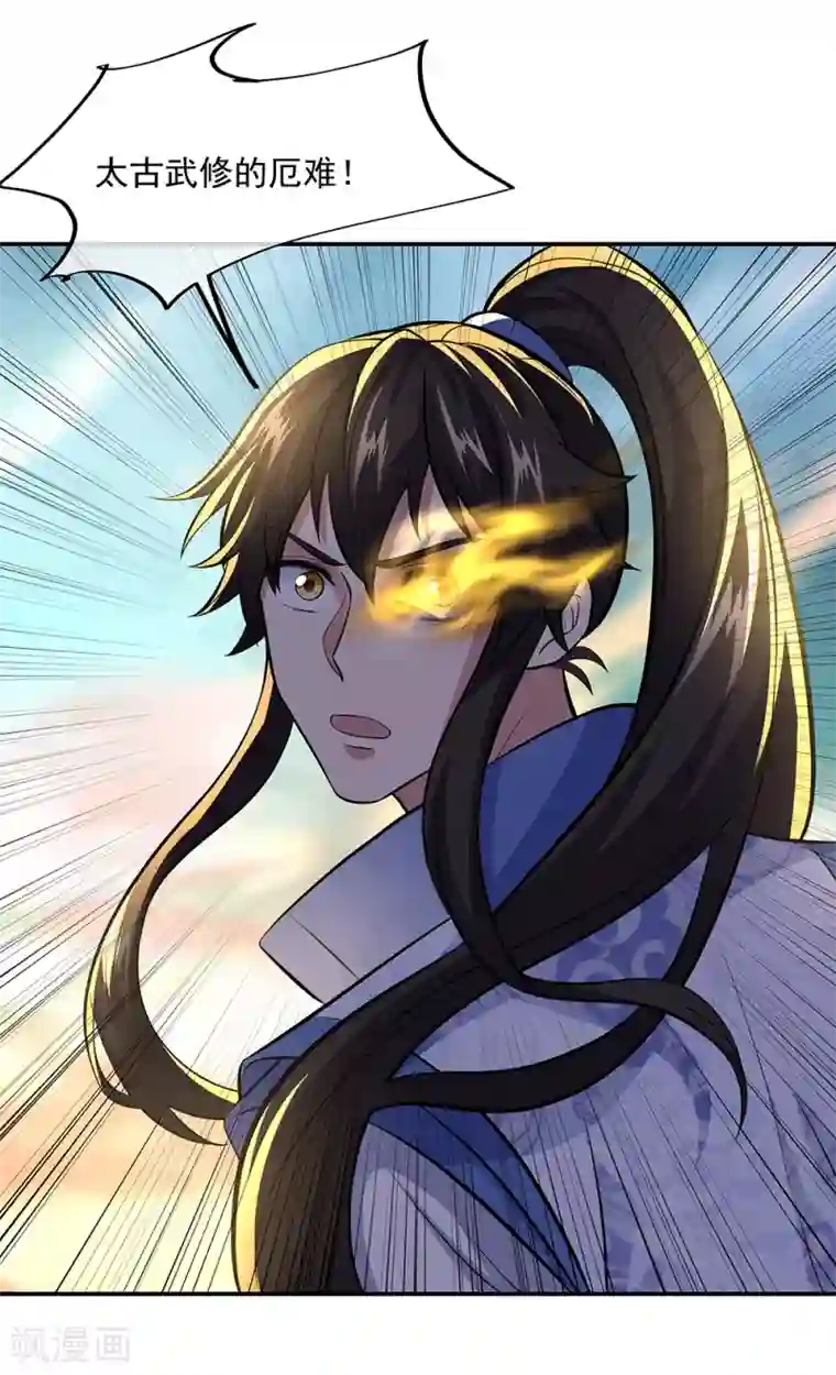 绝世战魂第275话 厄难