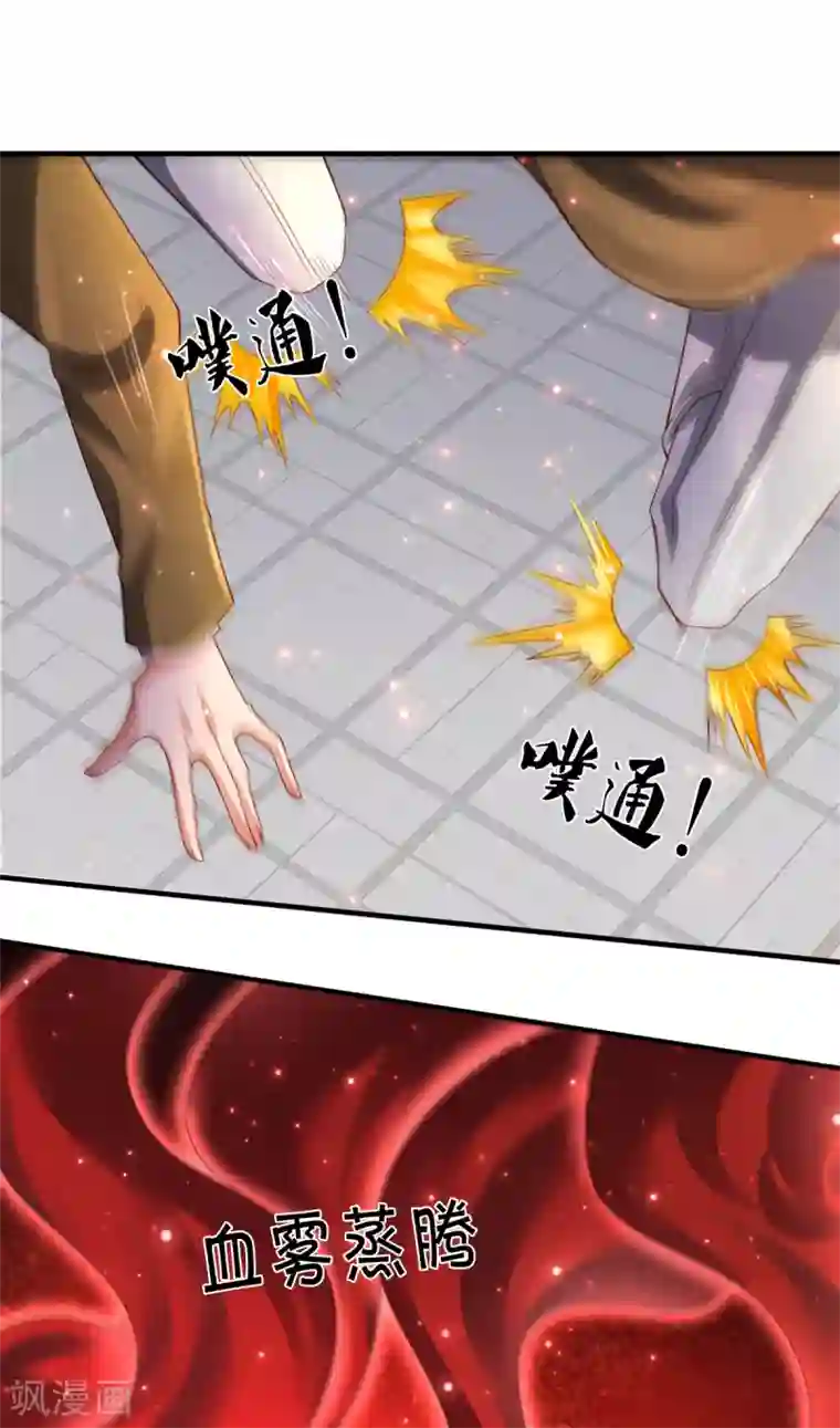 万古神王第236话 异能激发