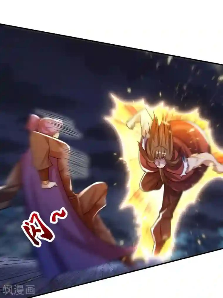 妖者为王第209话 硬碰硬！谁怕谁？！