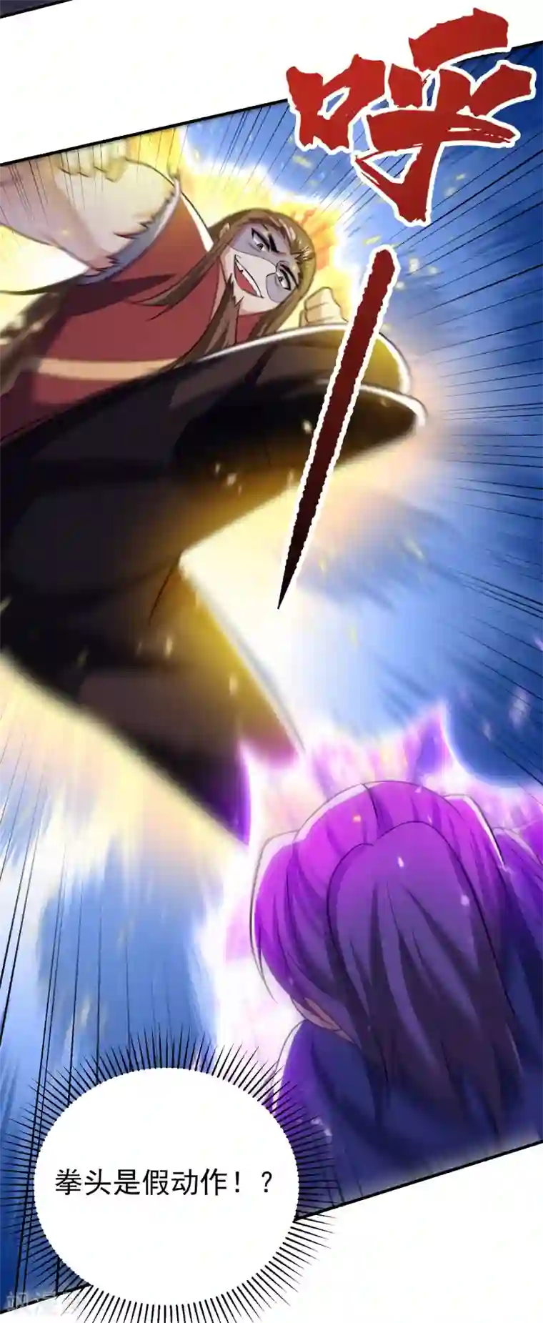 妖者为王第209话 硬碰硬！谁怕谁？！