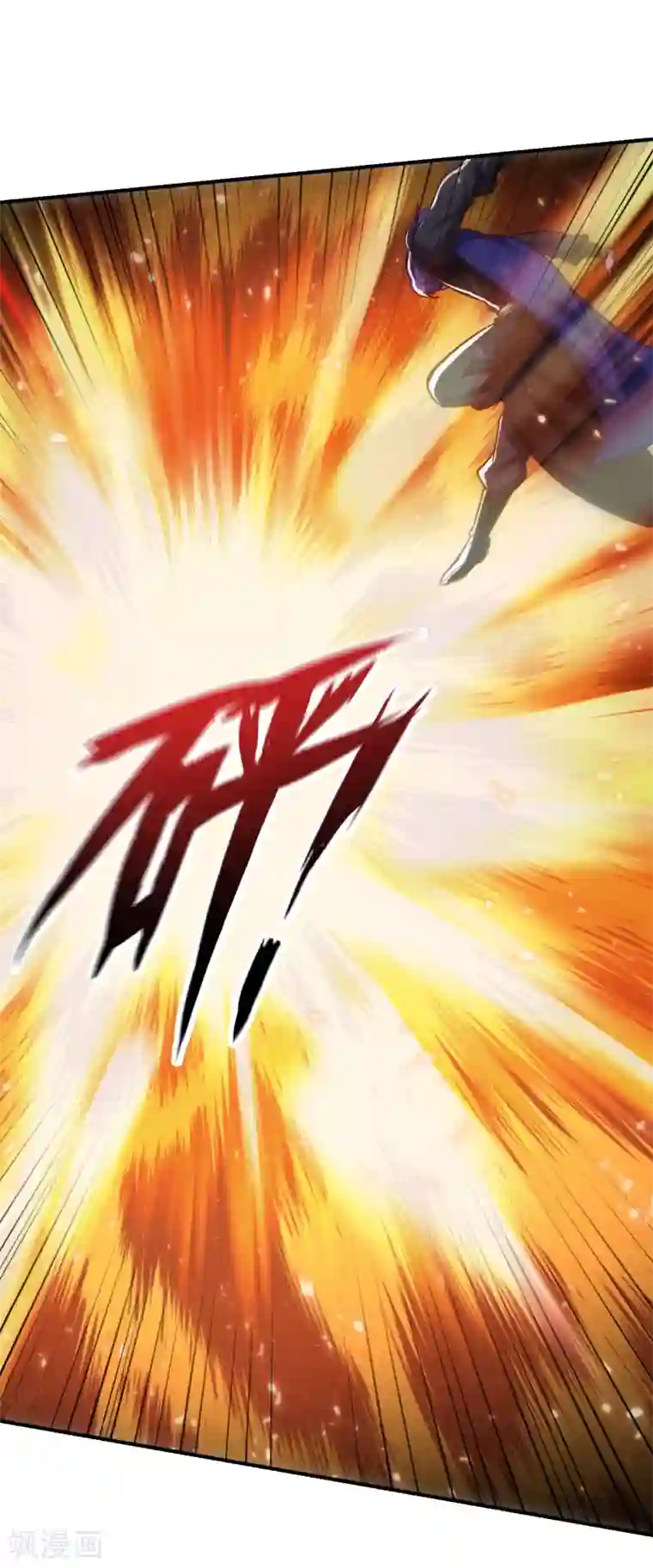 妖者为王第209话 硬碰硬！谁怕谁？！