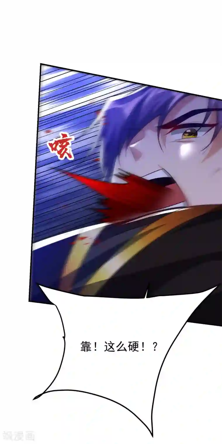 妖者为王第209话 硬碰硬！谁怕谁？！