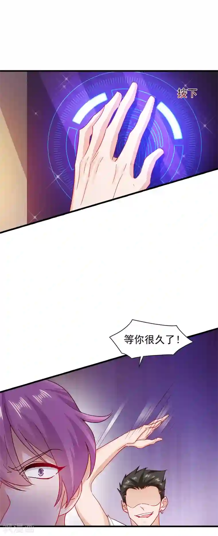 入骨暖婚（漫画版）第354话 诺诺丢了