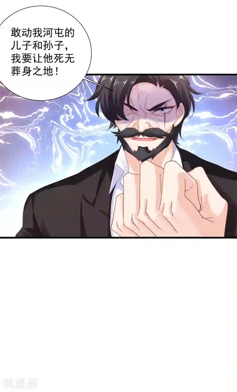 入骨暖婚（漫画版）第354话 诺诺丢了