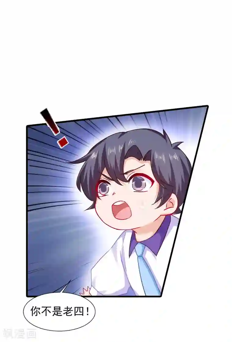 入骨暖婚（漫画版）第354话 诺诺丢了