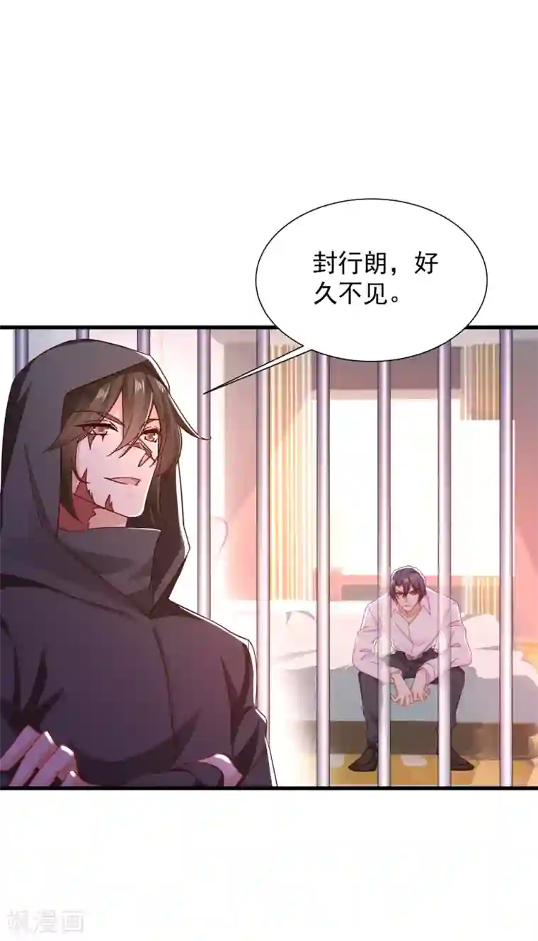 入骨暖婚（漫画版）第355话 丛刚的身份