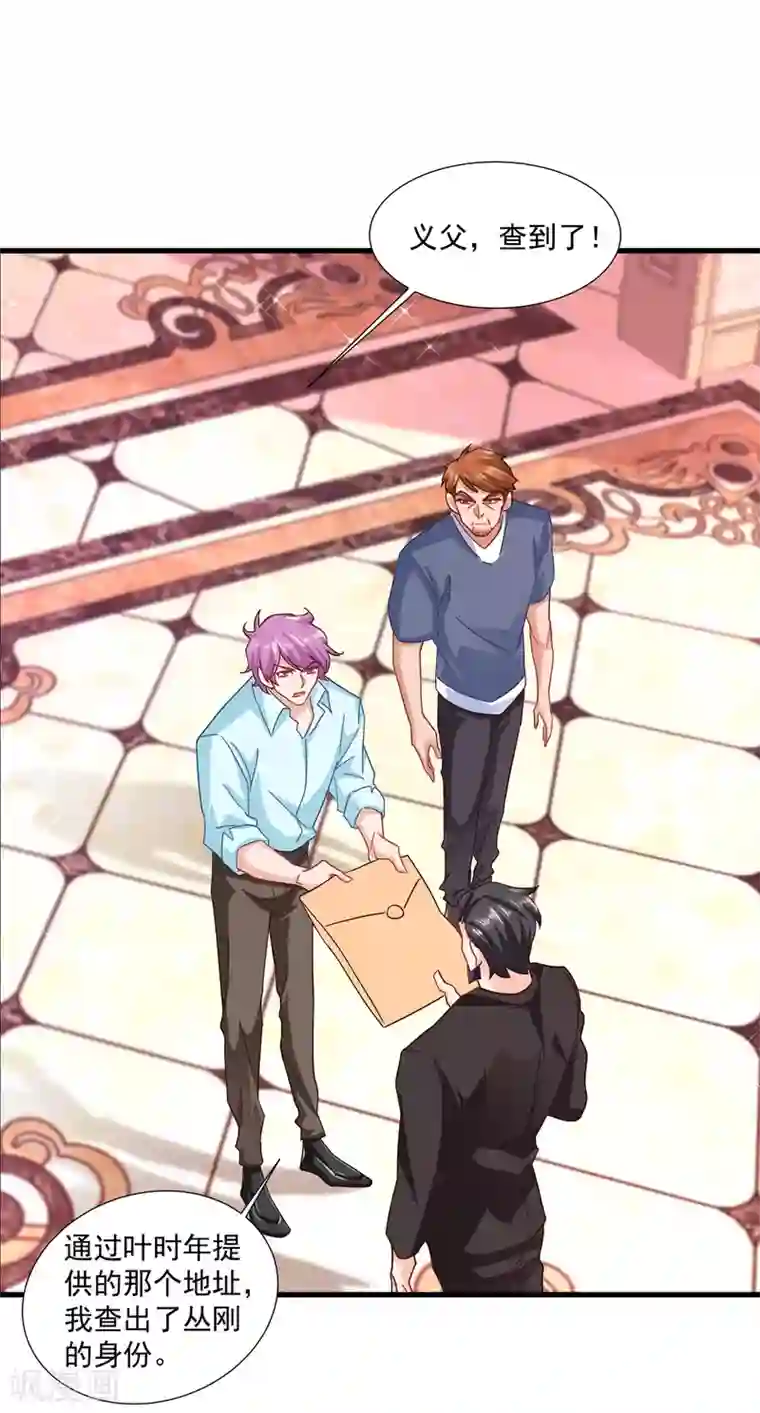 入骨暖婚（漫画版）第355话 丛刚的身份