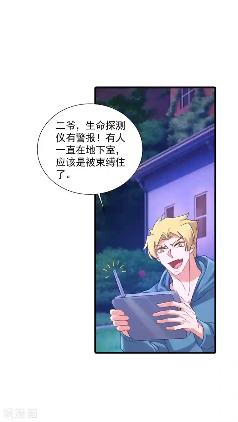 入骨暖婚（漫画版）第356话 我们来玩个游戏吧