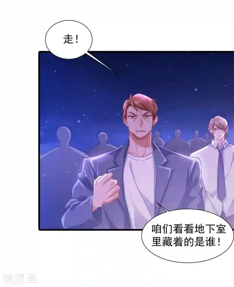 入骨暖婚（漫画版）第356话 我们来玩个游戏吧