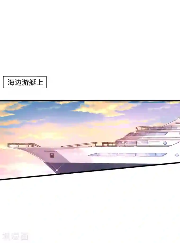 入骨暖婚（漫画版）第356话 我们来玩个游戏吧