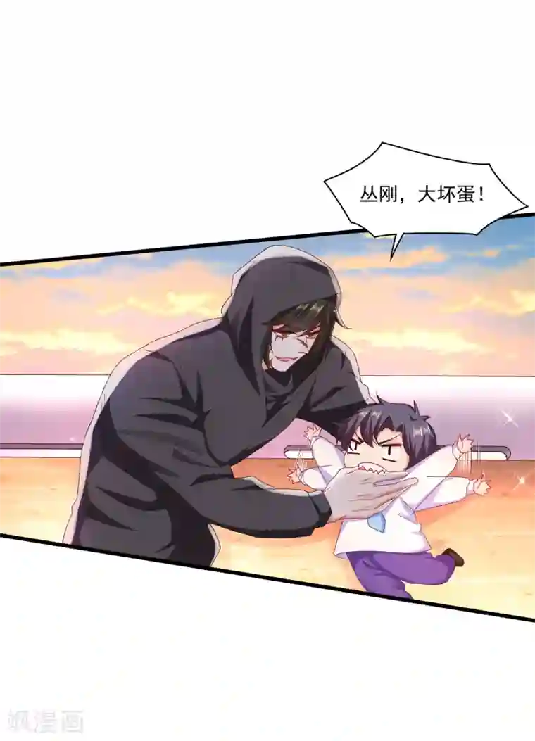 入骨暖婚（漫画版）第356话 我们来玩个游戏吧