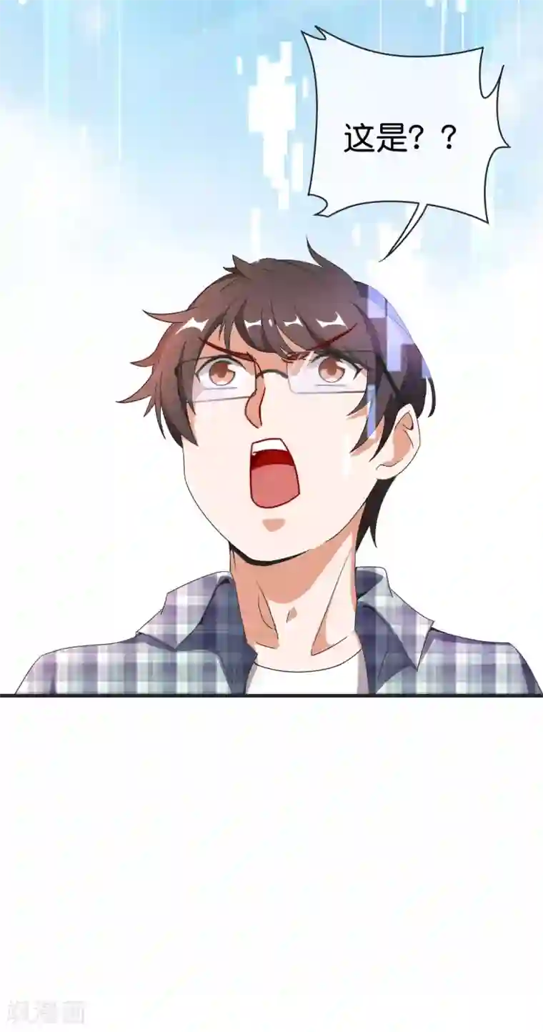 今天开始当首富第206话 我愿称这款游戏为最强！