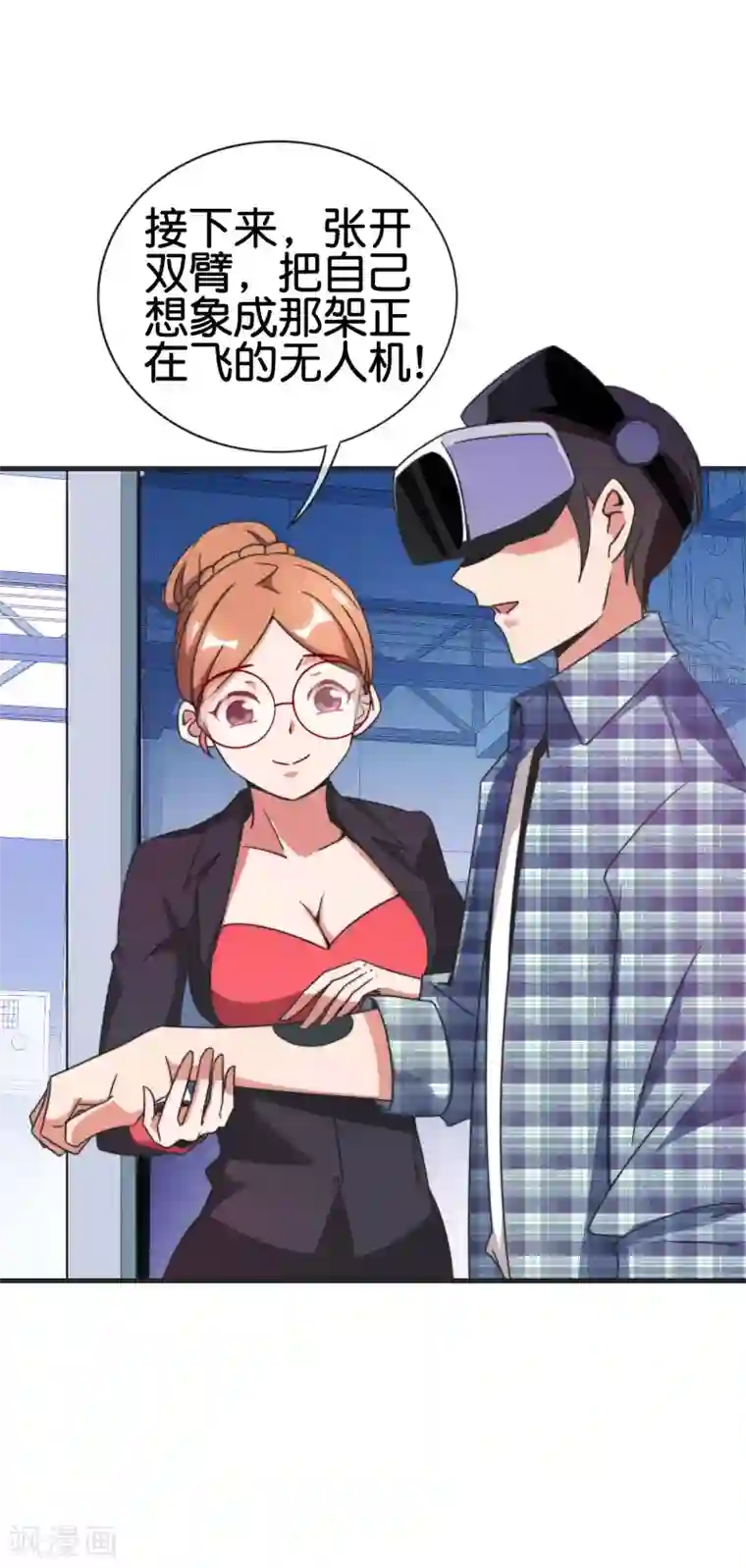 今天开始当首富第206话 我愿称这款游戏为最强！