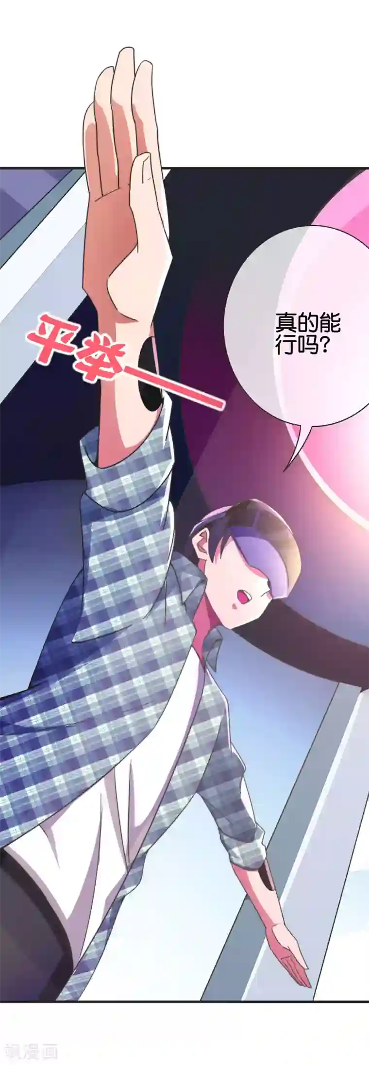 今天开始当首富第206话 我愿称这款游戏为最强！