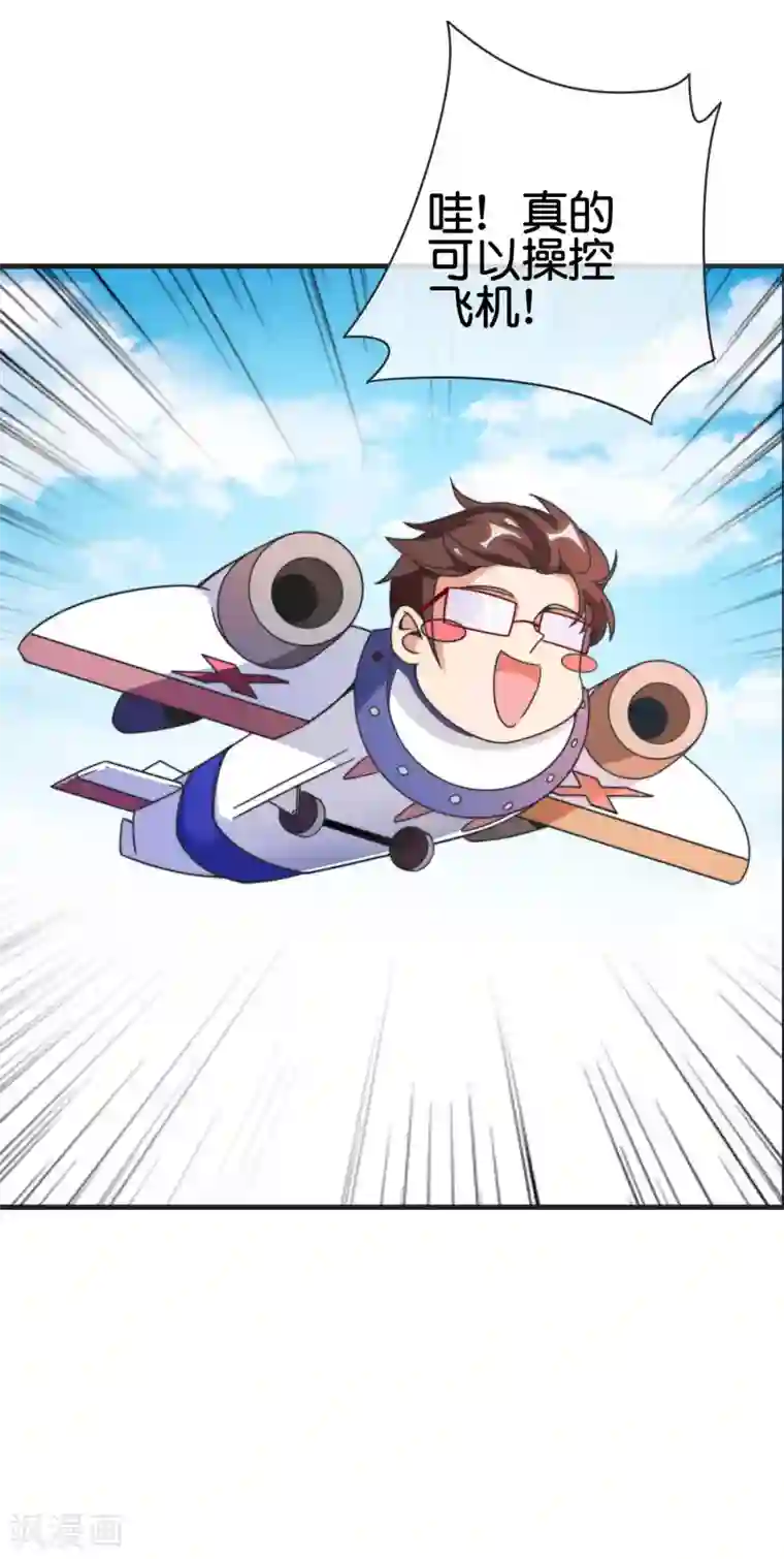 今天开始当首富第206话 我愿称这款游戏为最强！