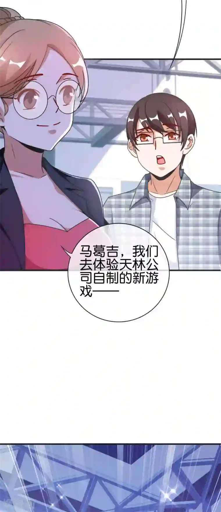 今天开始当首富第206话 我愿称这款游戏为最强！