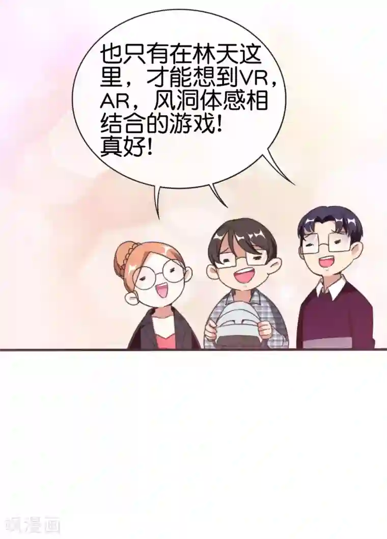 今天开始当首富第206话 我愿称这款游戏为最强！