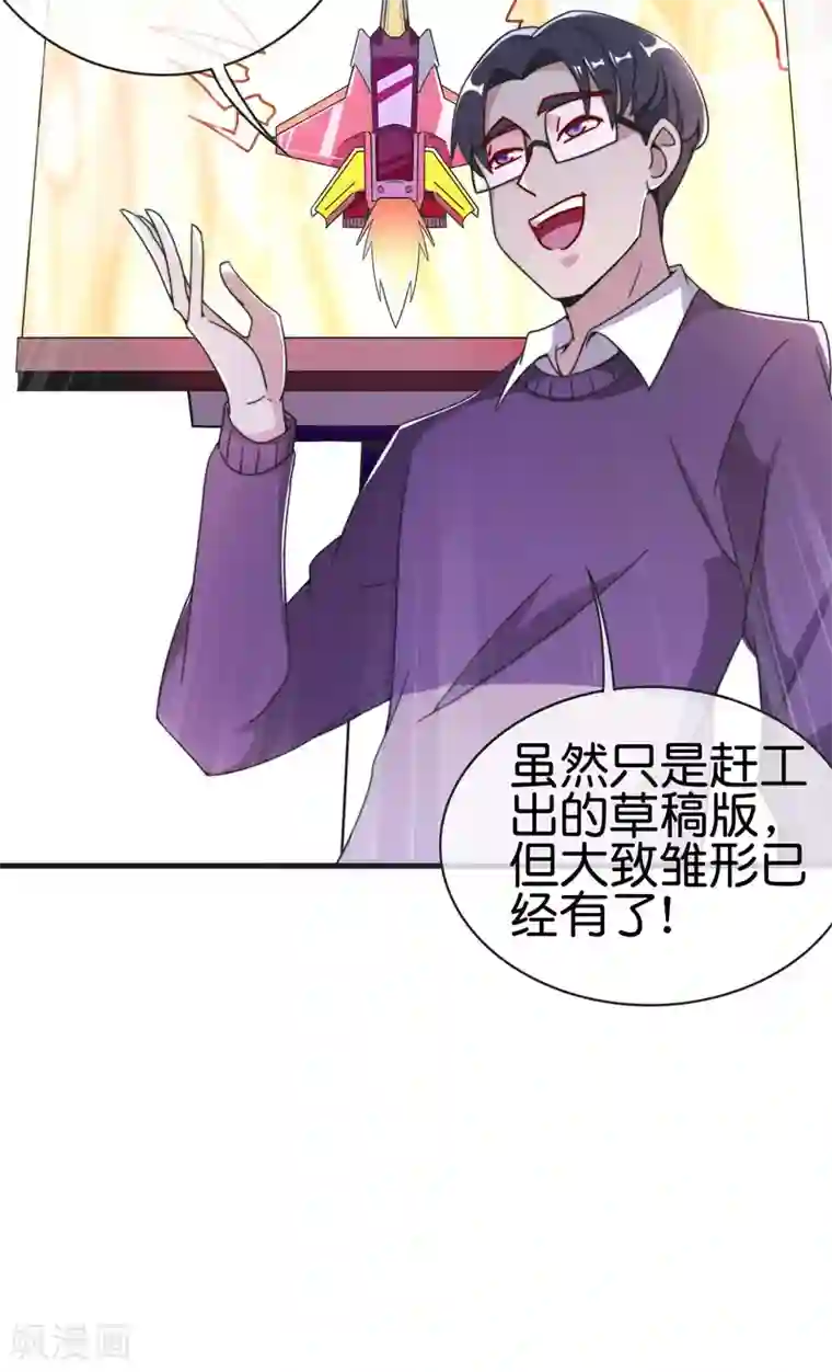 今天开始当首富第206话 我愿称这款游戏为最强！