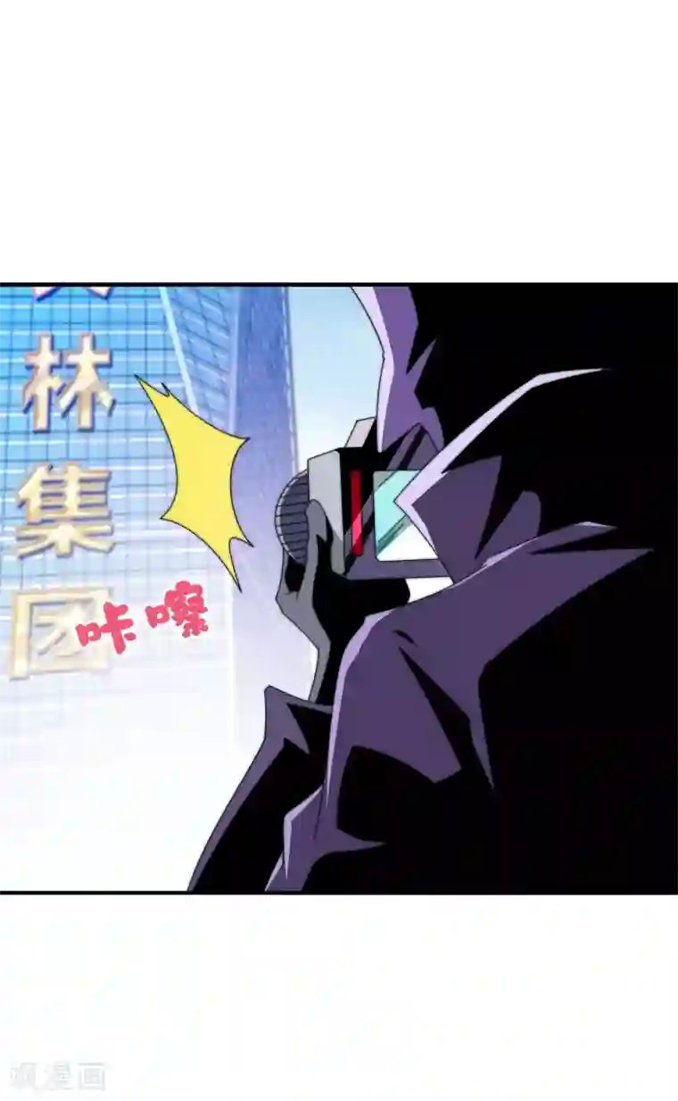 今天开始当首富第207话 林总要做霸总漫画？！