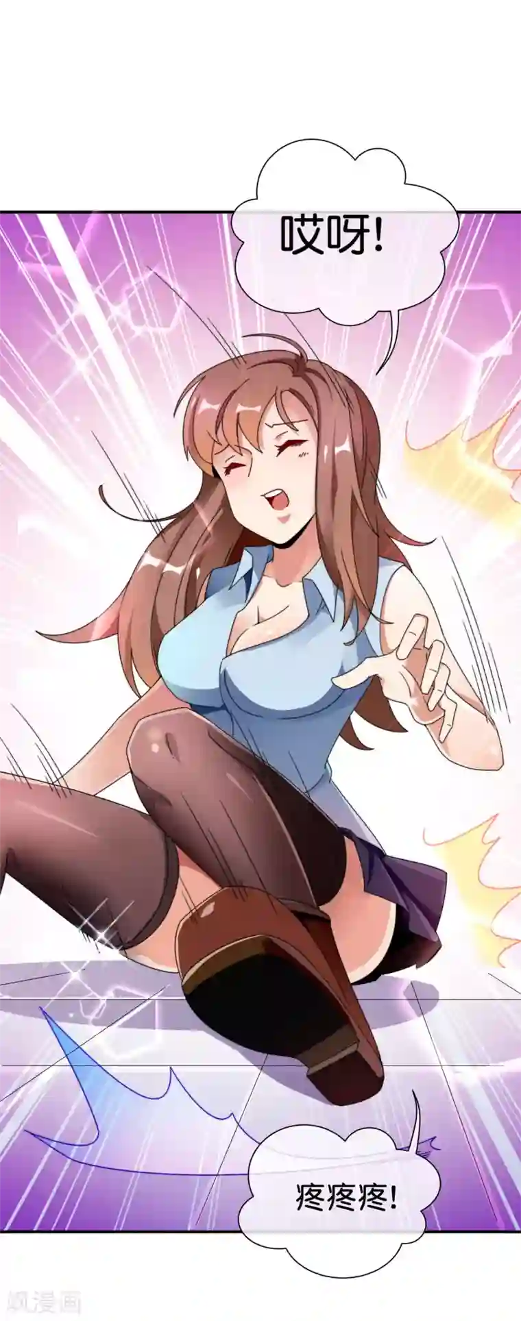 今天开始当首富第207话 林总要做霸总漫画？！