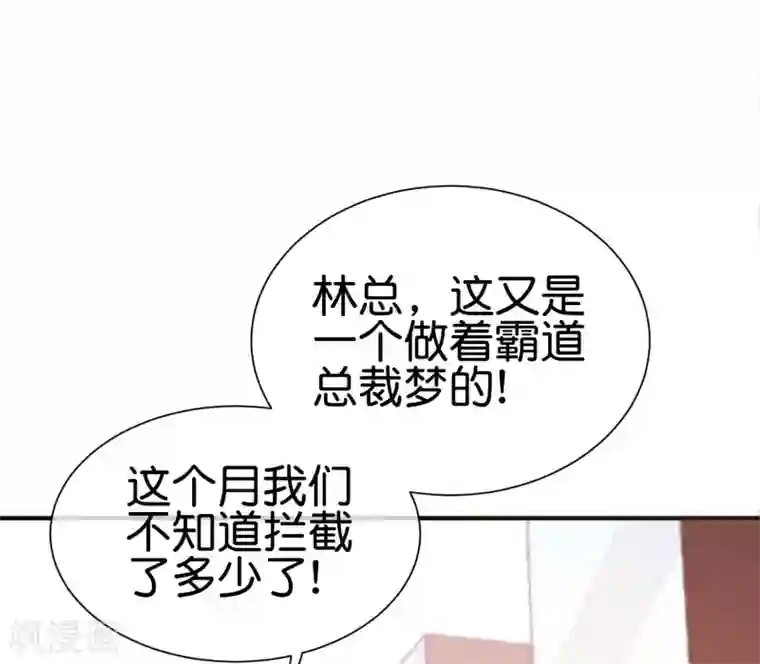 今天开始当首富第207话 林总要做霸总漫画？！