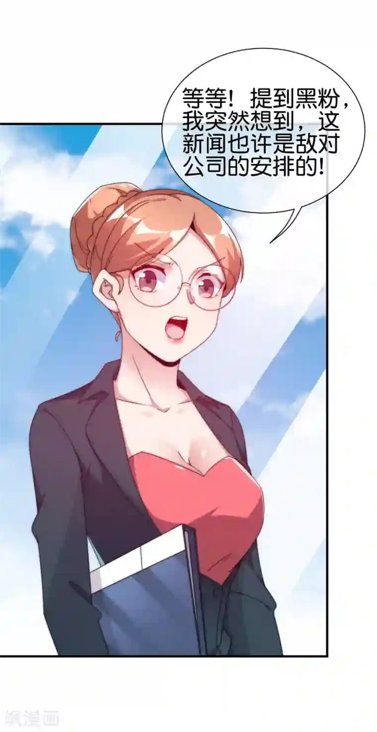 今天开始当首富第208话 真正的总裁是什么样的？