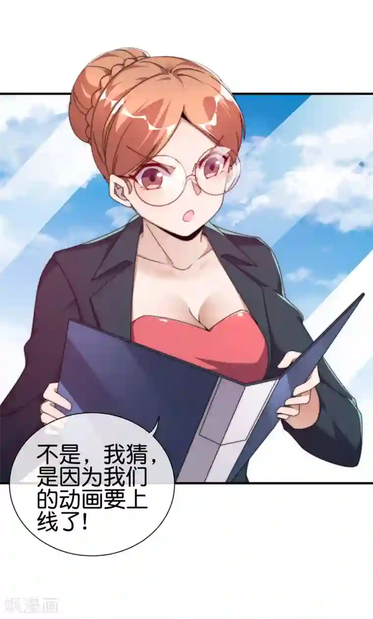 今天开始当首富第208话 真正的总裁是什么样的？