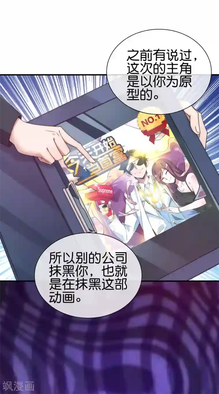 今天开始当首富第208话 真正的总裁是什么样的？