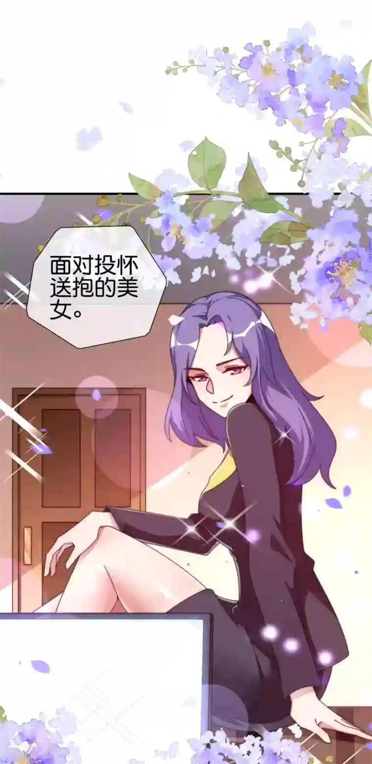 今天开始当首富第208话 真正的总裁是什么样的？