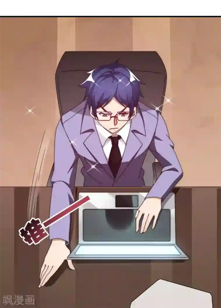 今天开始当首富第208话 真正的总裁是什么样的？