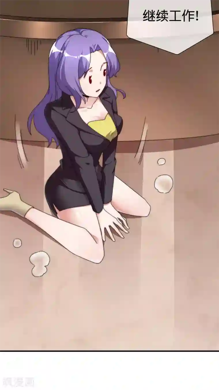 今天开始当首富第208话 真正的总裁是什么样的？