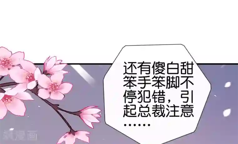 今天开始当首富第208话 真正的总裁是什么样的？