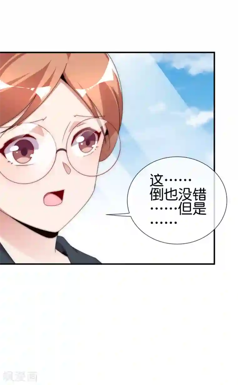 今天开始当首富第208话 真正的总裁是什么样的？