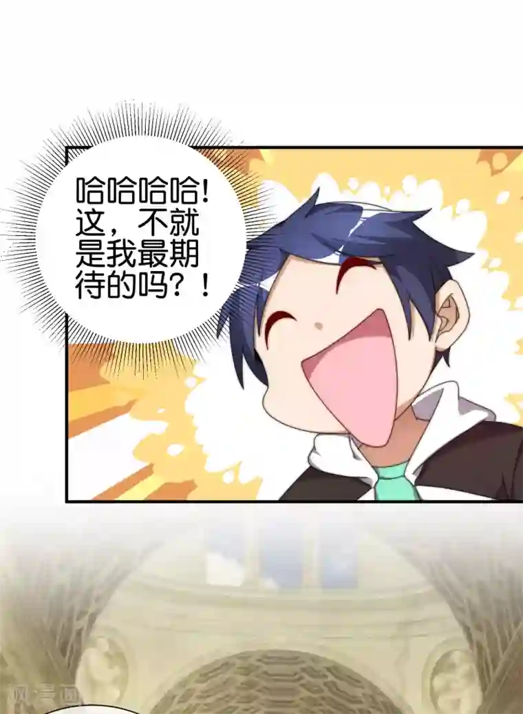 今天开始当首富第208话 真正的总裁是什么样的？