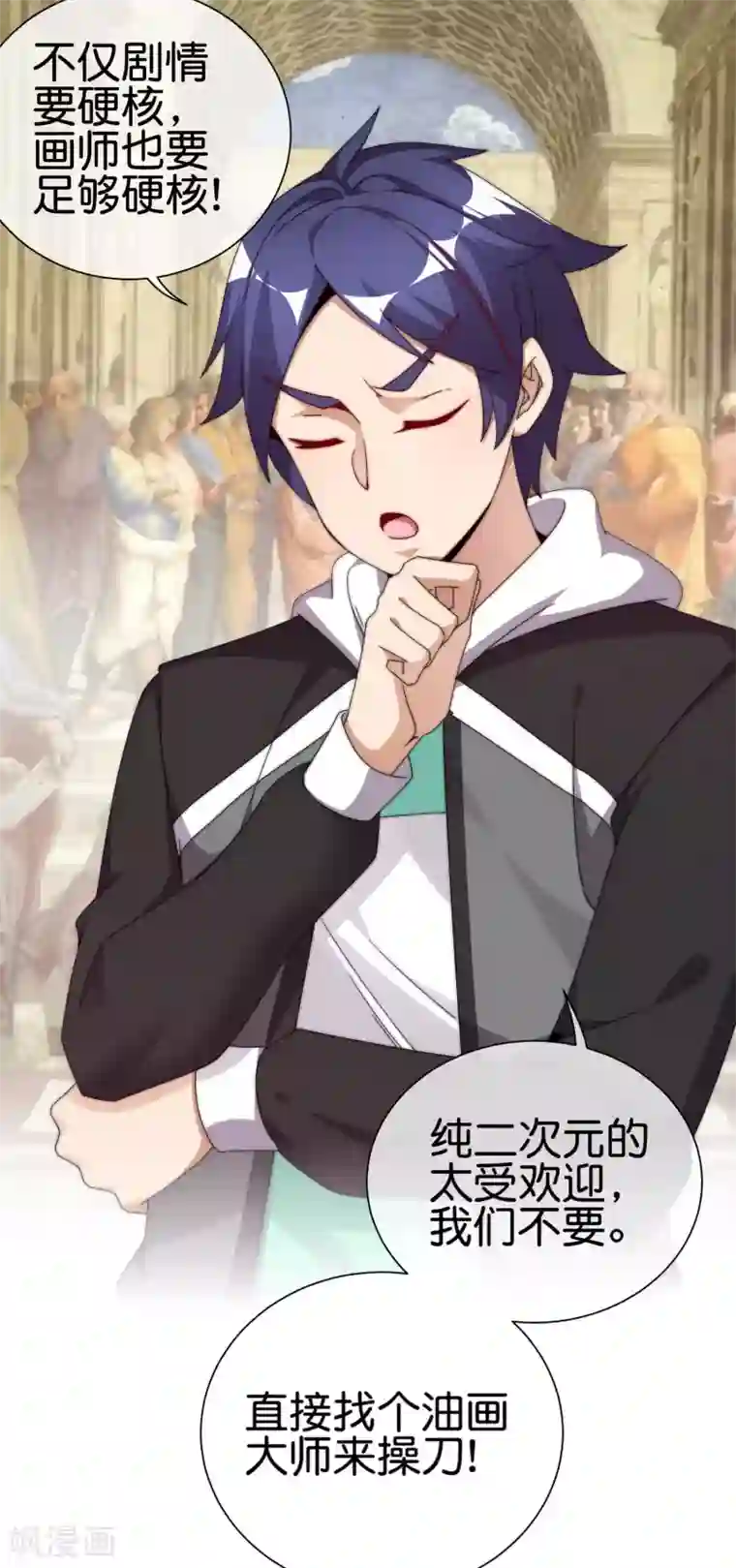 今天开始当首富第208话 真正的总裁是什么样的？