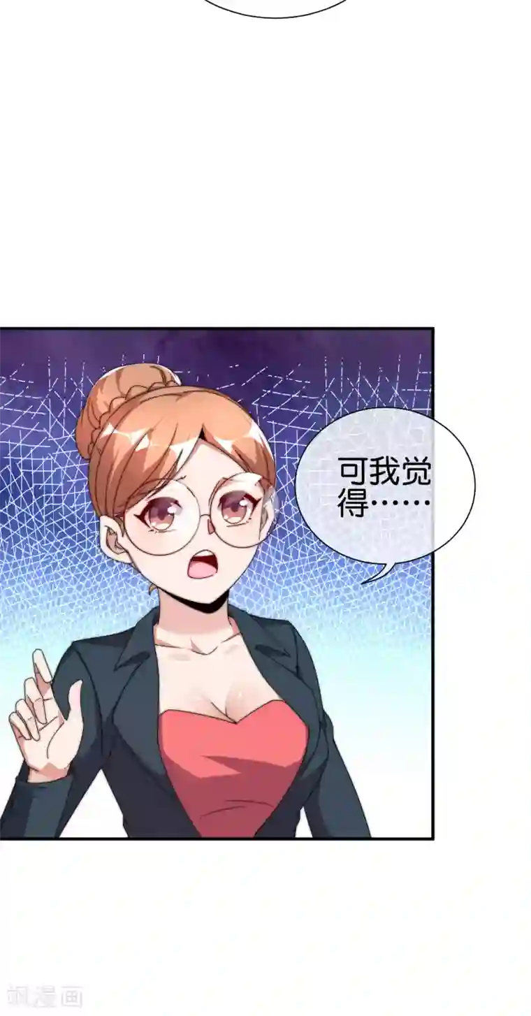 今天开始当首富第208话 真正的总裁是什么样的？