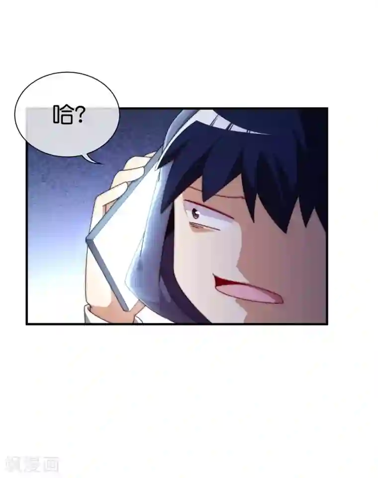 今天开始当首富第208话 真正的总裁是什么样的？