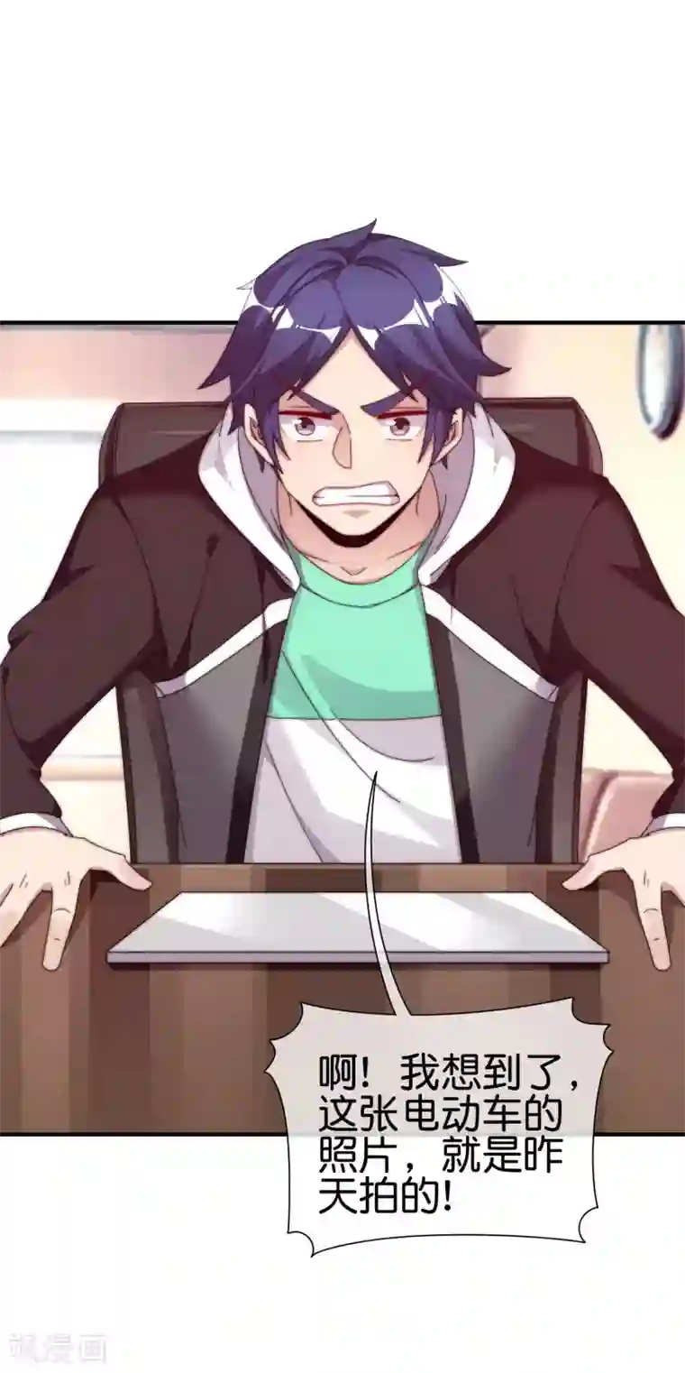 今天开始当首富第208话 真正的总裁是什么样的？