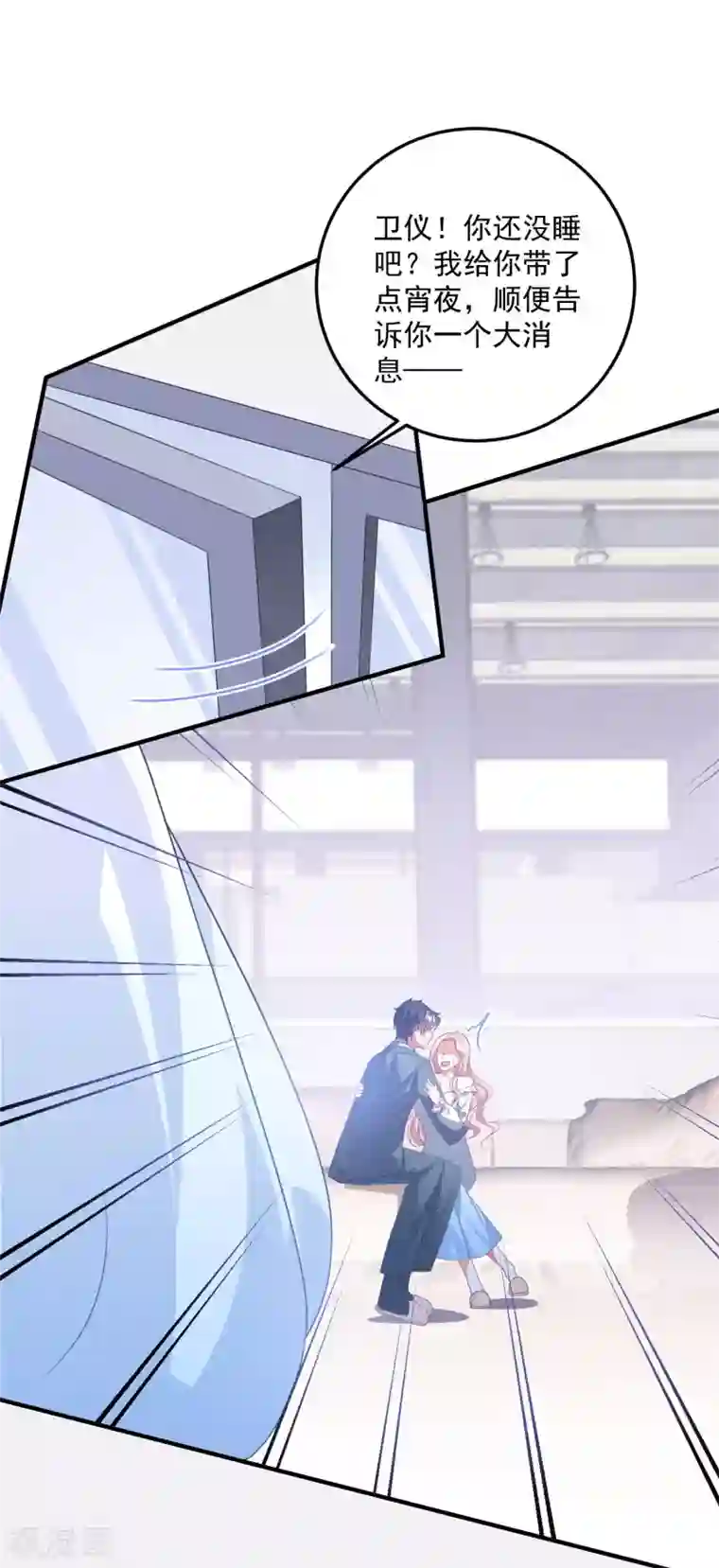 琴牵意惹小盲妻第199话 那个女人