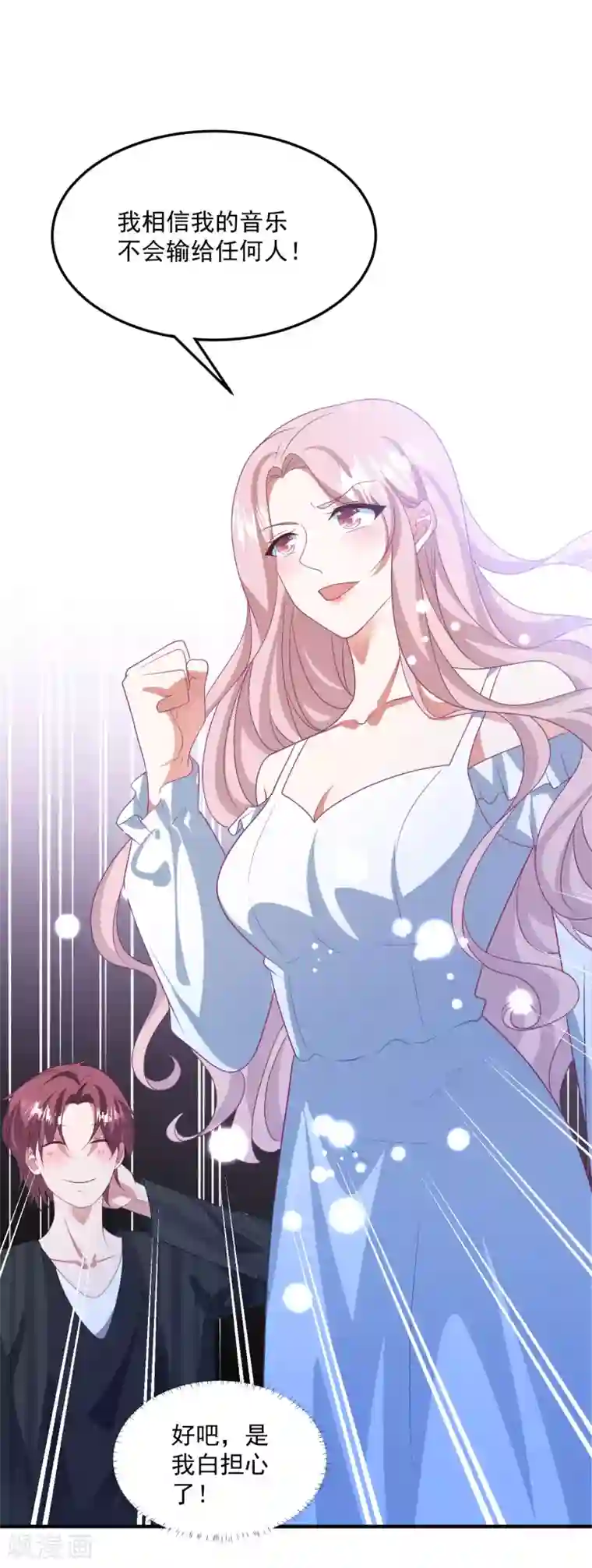 琴牵意惹小盲妻第199话 那个女人