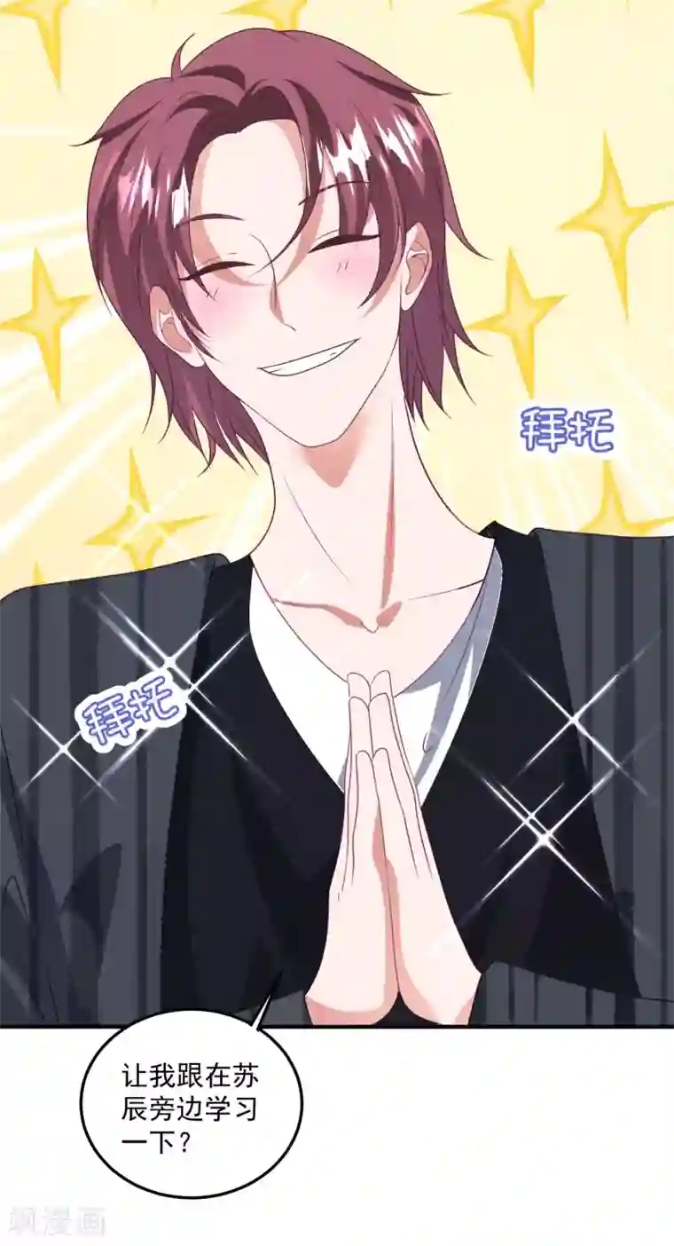 琴牵意惹小盲妻第199话 那个女人