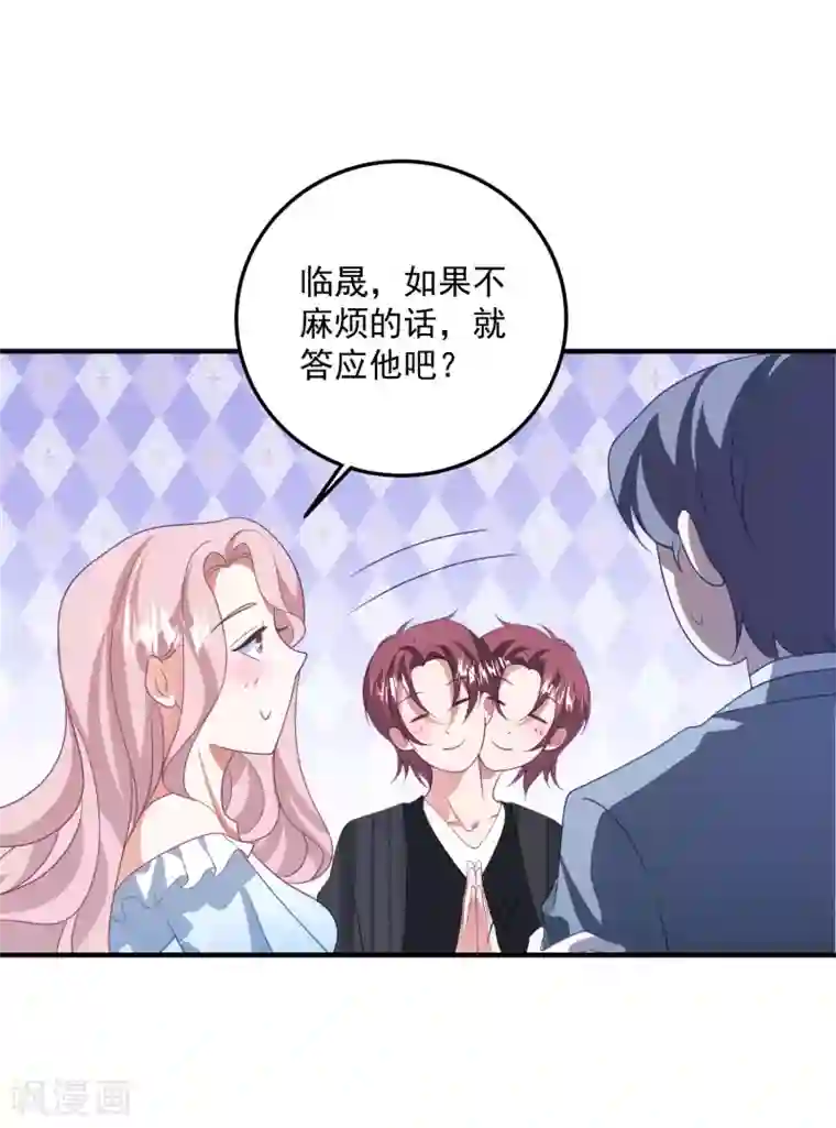 琴牵意惹小盲妻第199话 那个女人