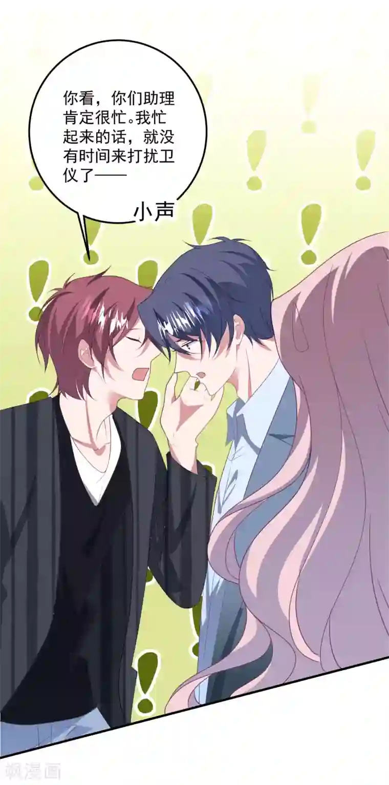 琴牵意惹小盲妻第199话 那个女人