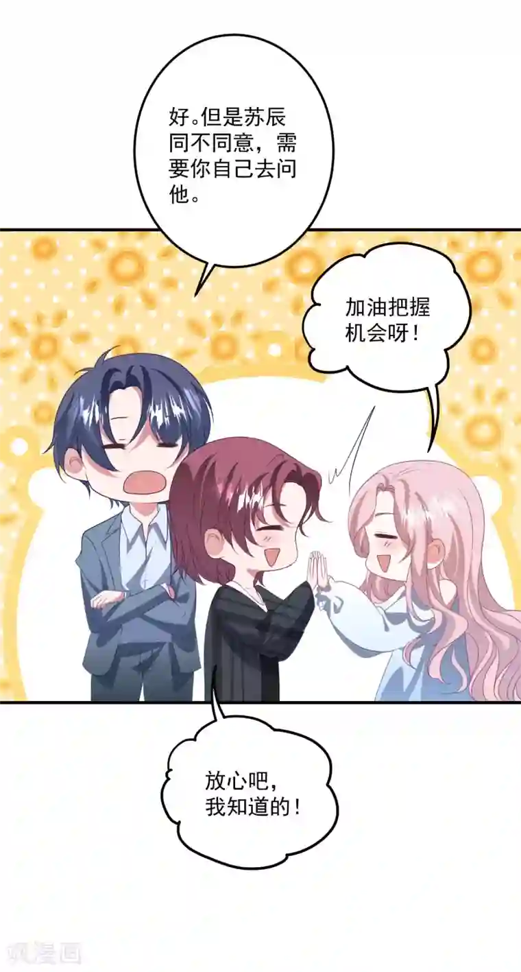 琴牵意惹小盲妻第199话 那个女人