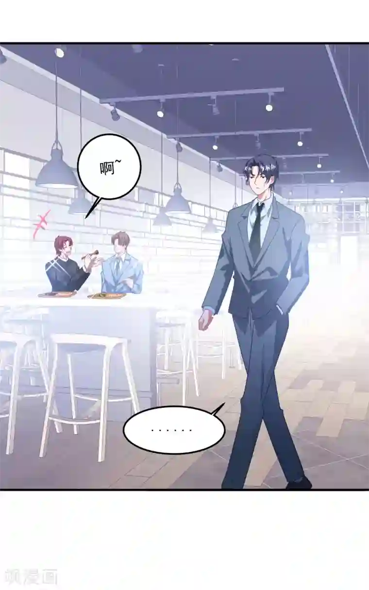 琴牵意惹小盲妻第199话 那个女人