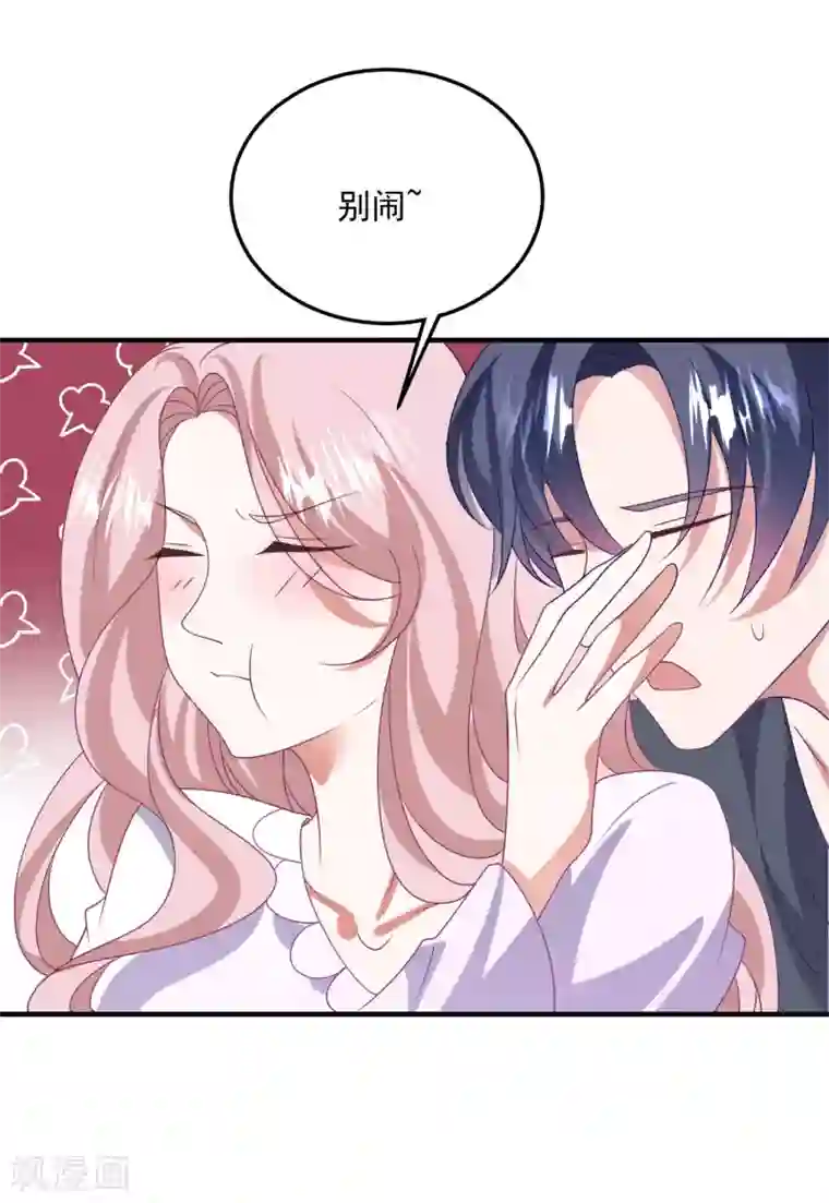 琴牵意惹小盲妻第199话 那个女人