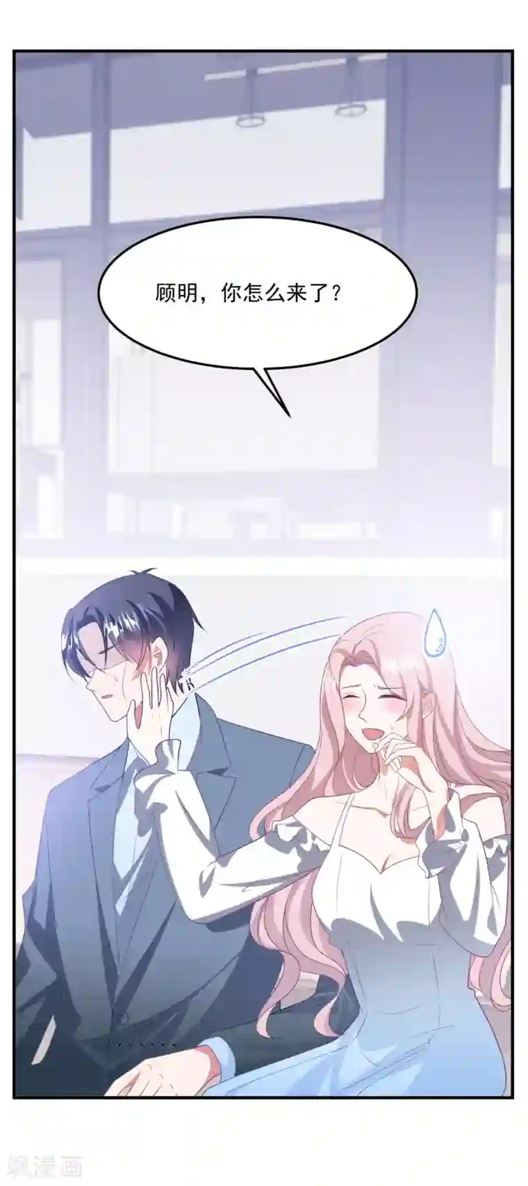 琴牵意惹小盲妻第199话 那个女人